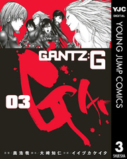 GANTZ:G