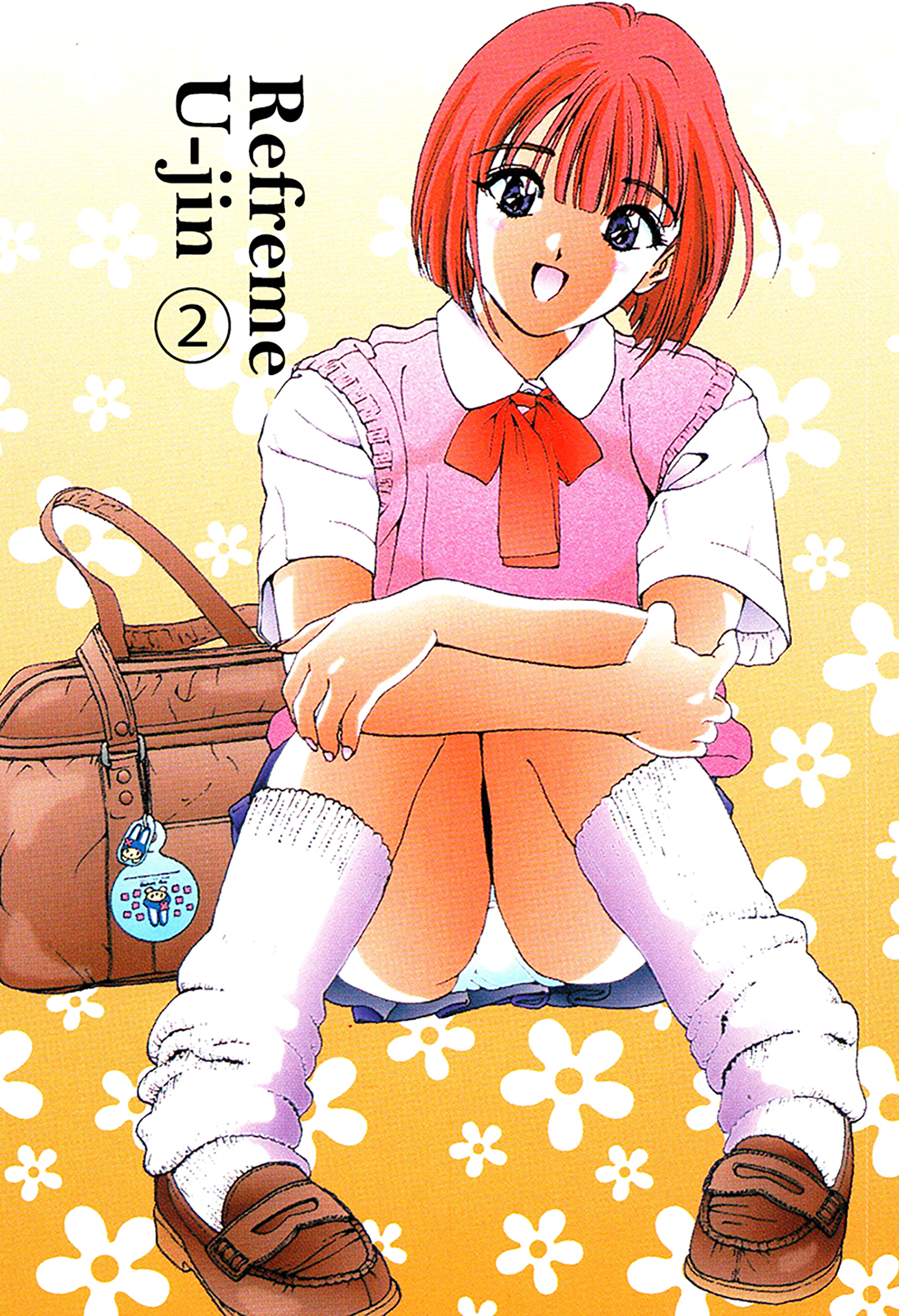 リフレイム 超合本