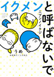 コミック エッセイ ママは悪くない 子育ては 科学の知恵 でラクになる 無料 試し読みなら Amebaマンガ 旧 読書のお時間です コミック エッセイ ママは悪くない 子育ては 科学の知恵 でラクになる 無料 試し読みなら Amebaマンガ 旧 読書のお時間です