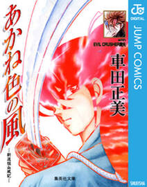 大ぼら一代 第10巻 無料 試し読みなら Amebaマンガ 旧 読書のお時間です 大ぼら一代 第10巻 無料 試し読みなら Amebaマンガ 旧 読書のお時間です