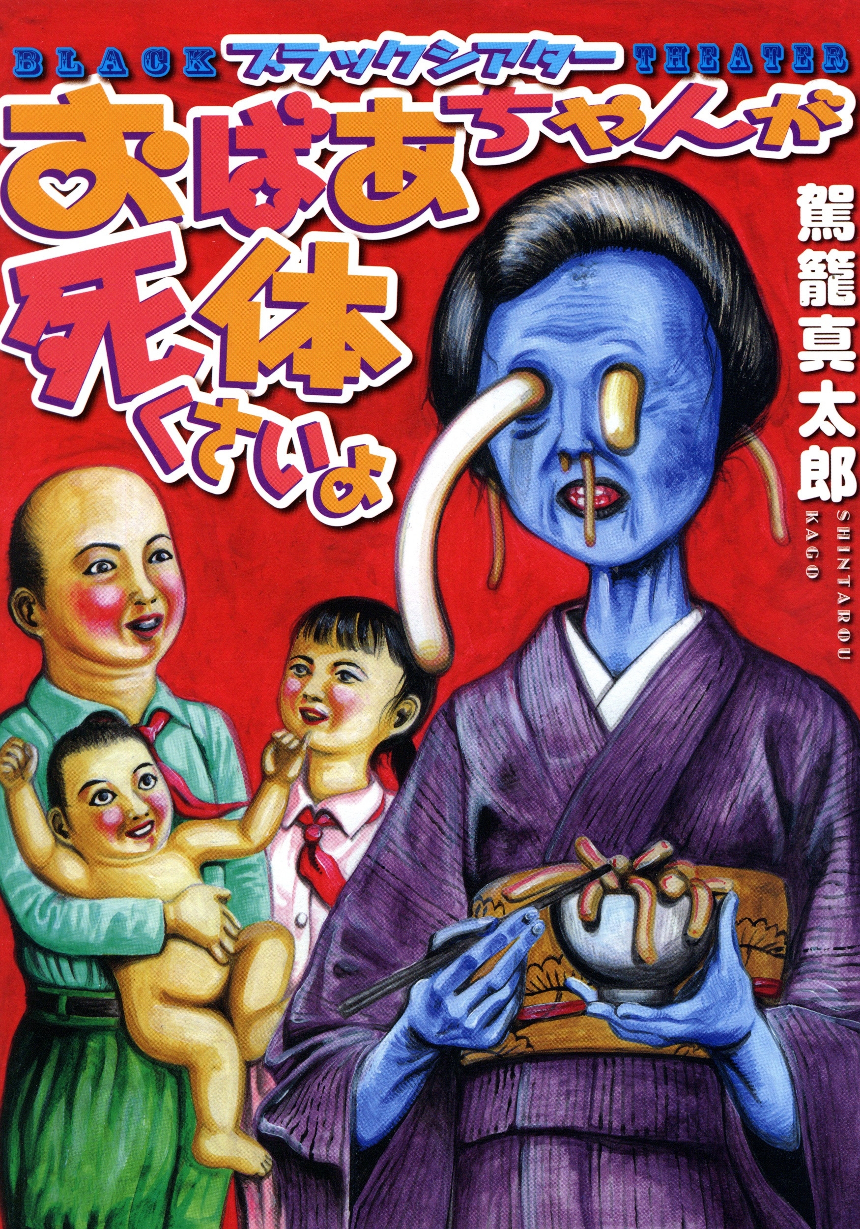 ババア　スカトロ 