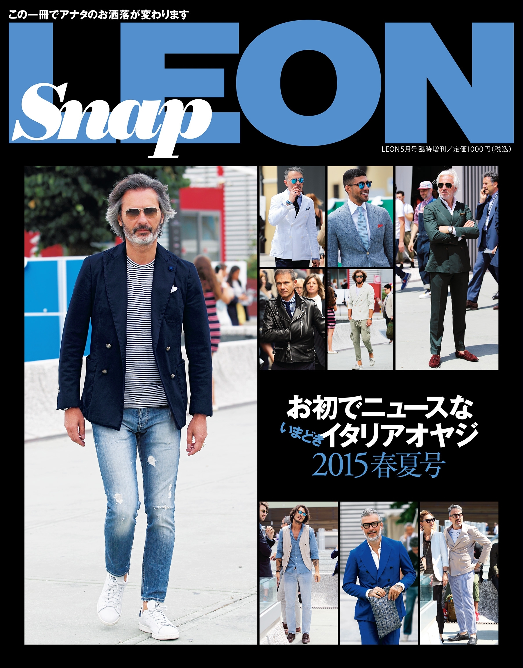 Snap LEON vol.13