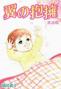 大好きが虫はタダシくんの 阿部共実作品集 無料 試し読みなら Amebaマンガ 旧 読書のお時間です 大好きが虫はタダシくんの 阿部共実作品集 無料 試し読みなら Amebaマンガ 旧 読書のお時間です