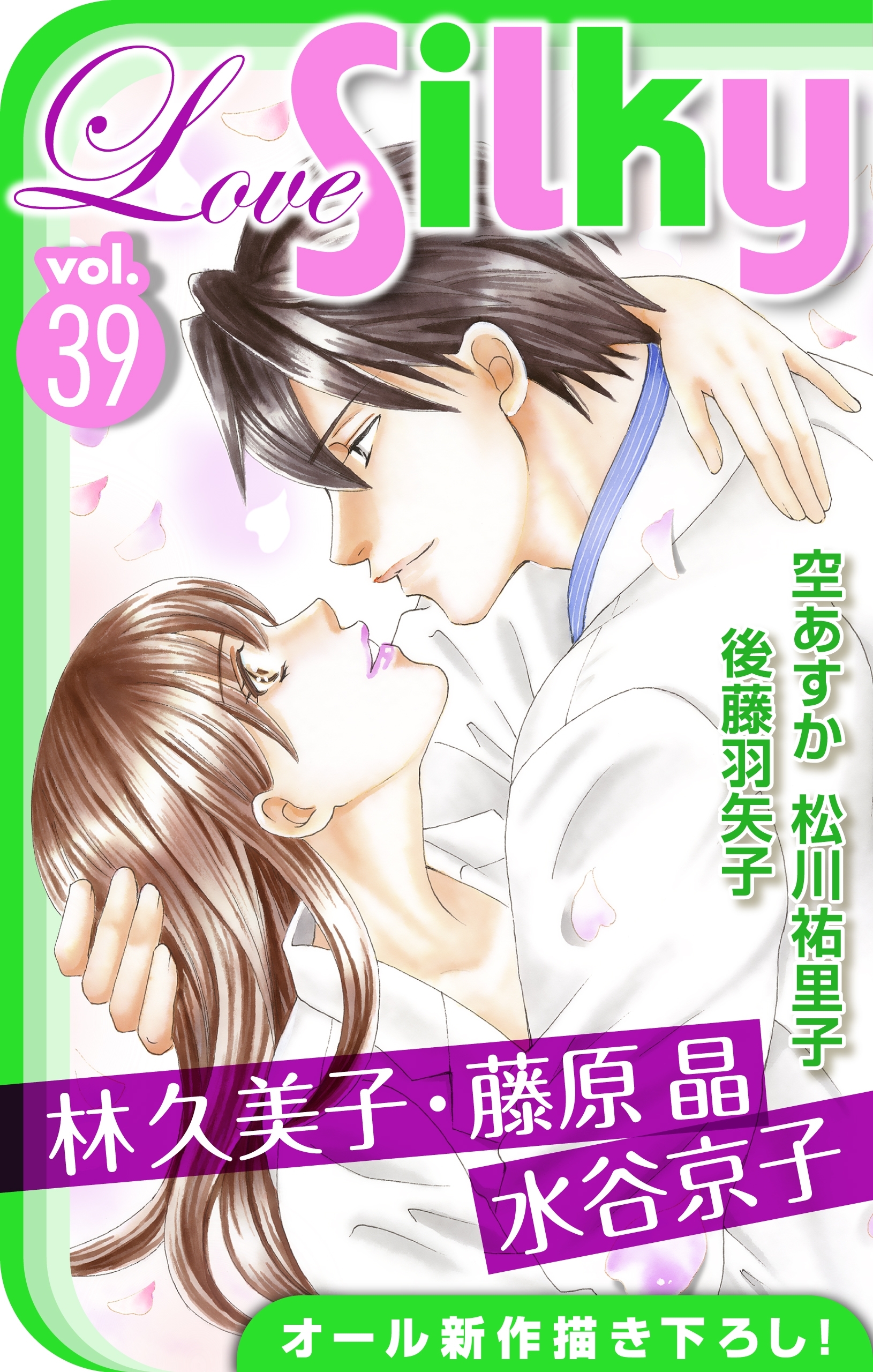 Love Silky Vol.39