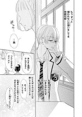 13話無料 先輩 今から告ります 無料連載 Amebaマンガ 旧 読書のお時間です