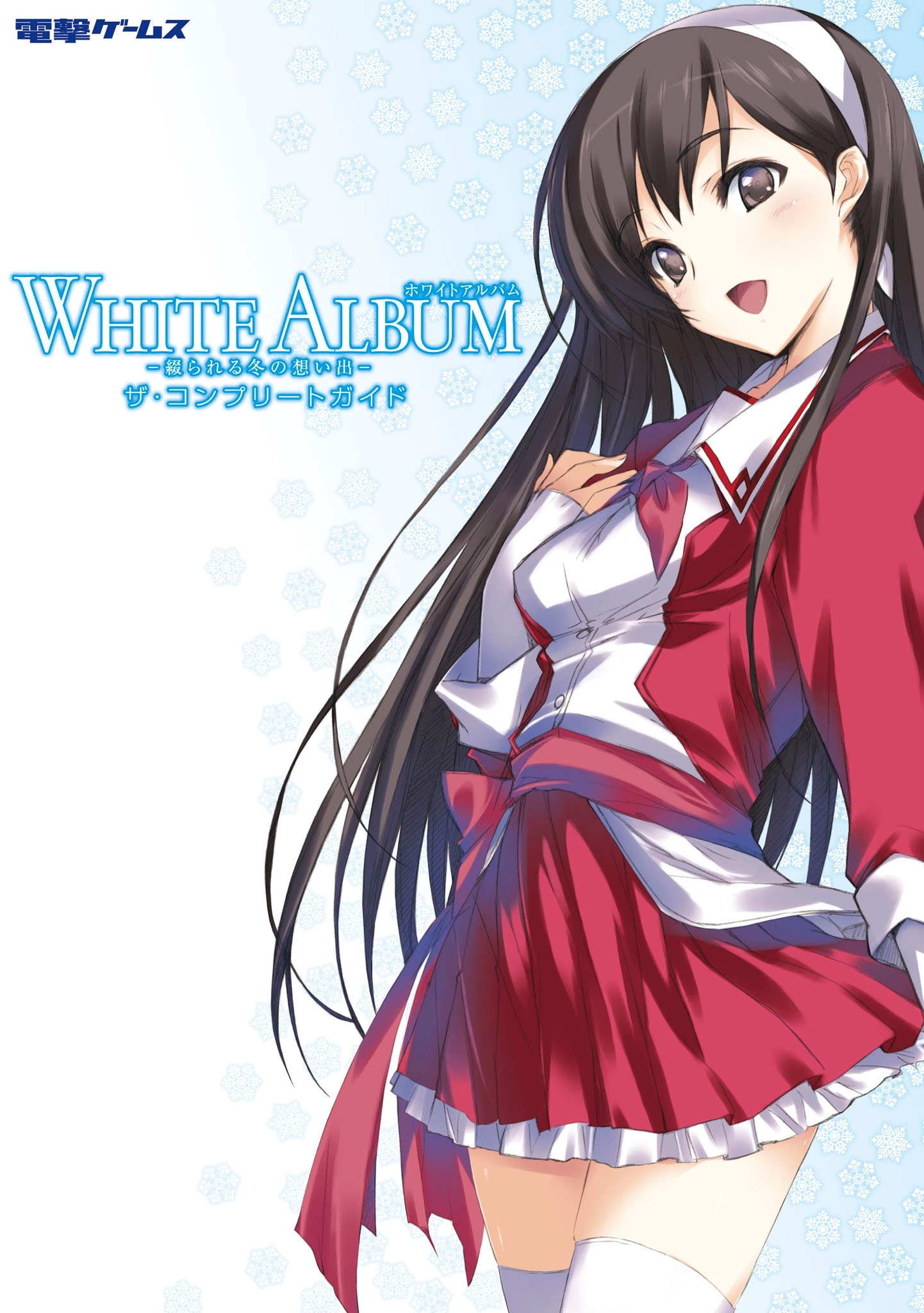 WHITE ALBUM