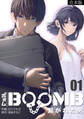 BOOMB~繋がれた男~【合本版】(1)