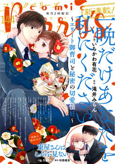comic Berry's vol.144