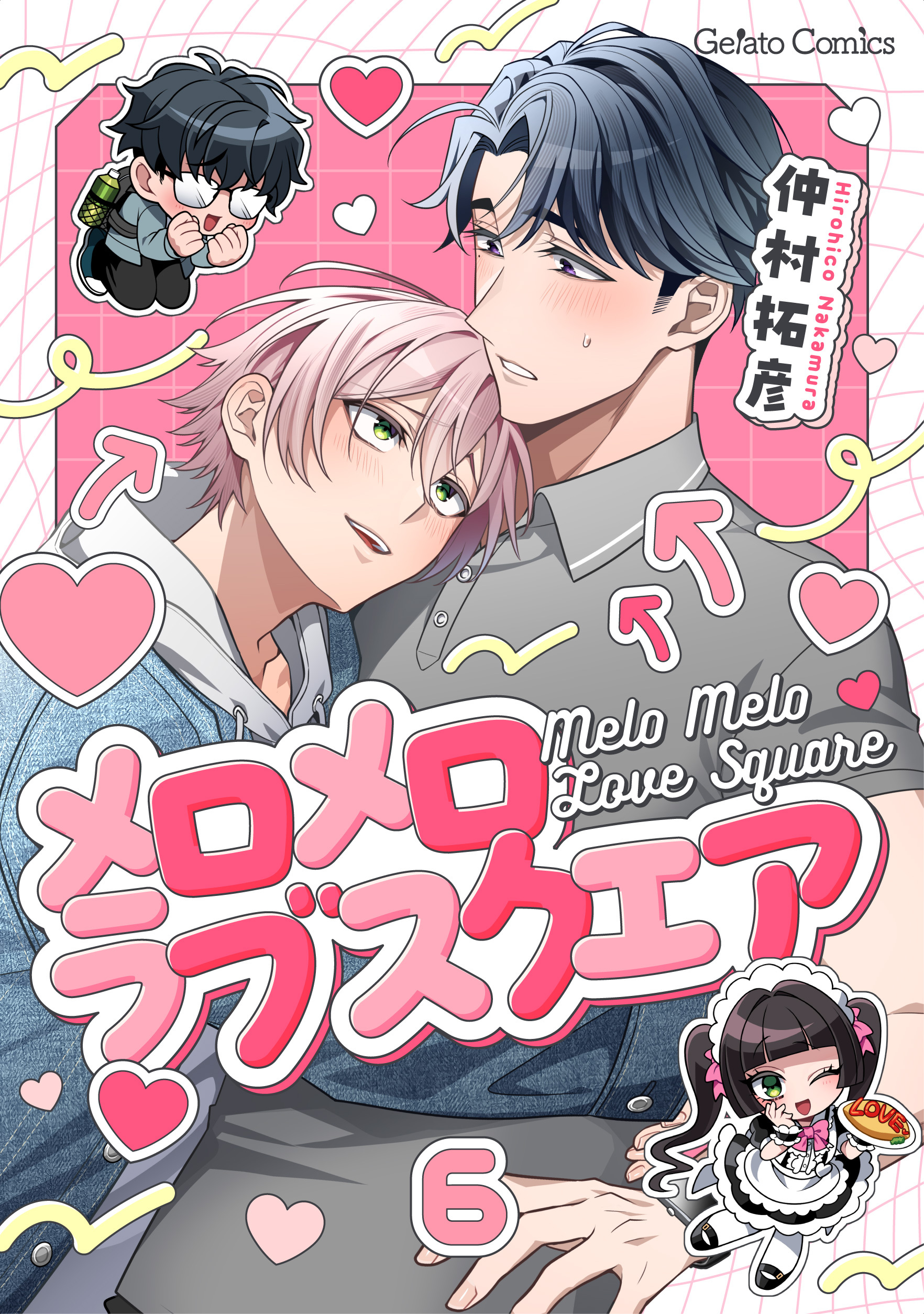 メロメロラブスクエア【分冊版】6話