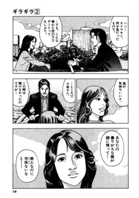 46話無料 ギラギラ 無料連載 Amebaマンガ 旧 読書のお時間です