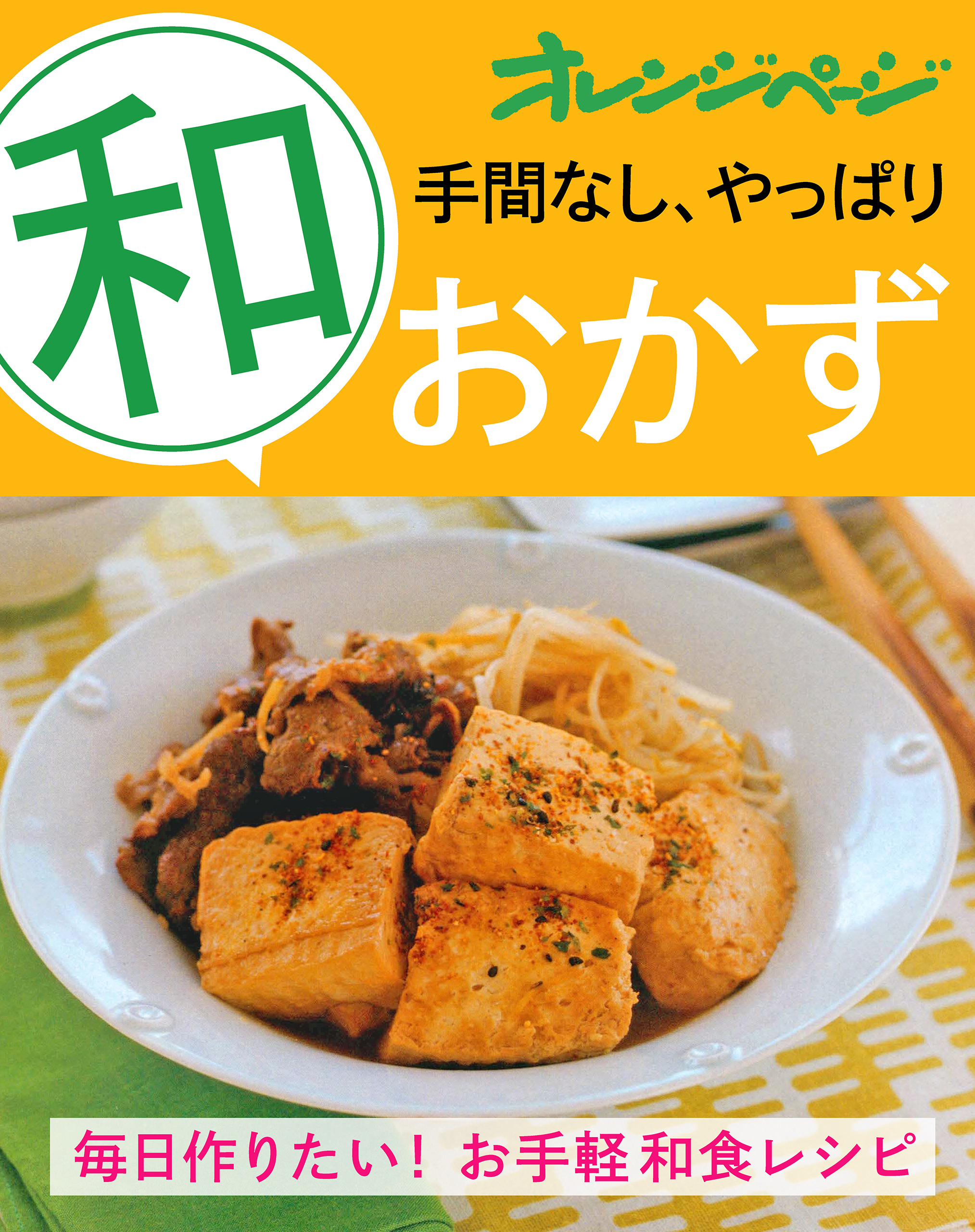 手間なし