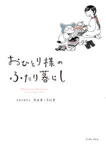 天国ニョーボ 無料 試し読みなら Amebaマンガ 旧 読書のお時間です