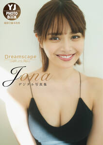 【デジタル限定 YJ PHOTO BOOK】Jona写真集「Dreamscape」