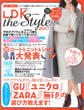 晋遊舎ムック LDK the Style 2017
