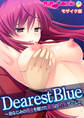 Dearest Blue ~幼なじみの処女を賭けた狂気のNTRゲーム~ モザイク版