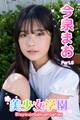 美少女学園 今泉まお Part.6