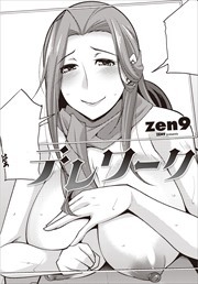 【単話版】テレワーク