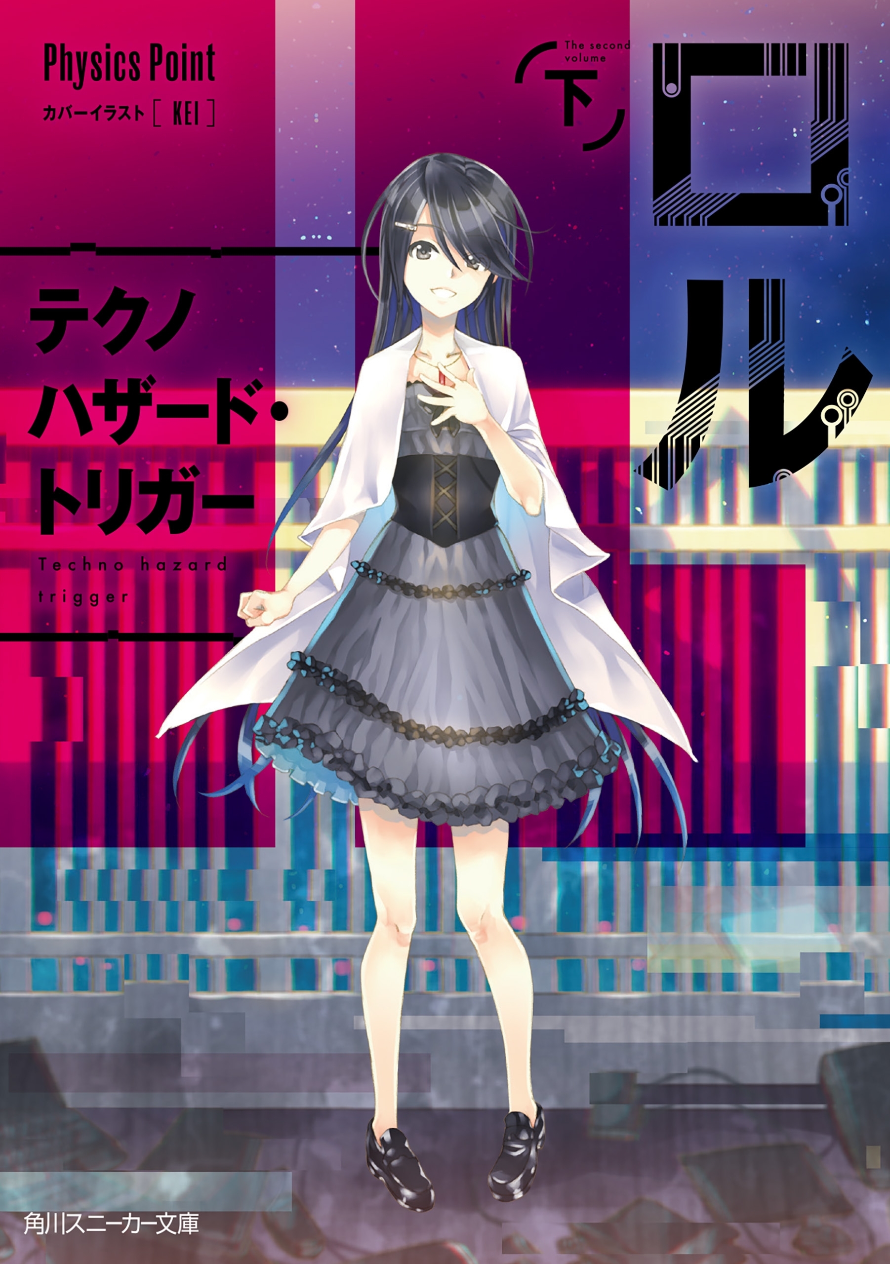 ロル