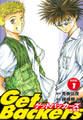 【期間限定 無料お試し版】GetBackers -奪還屋-(新装版) 1
