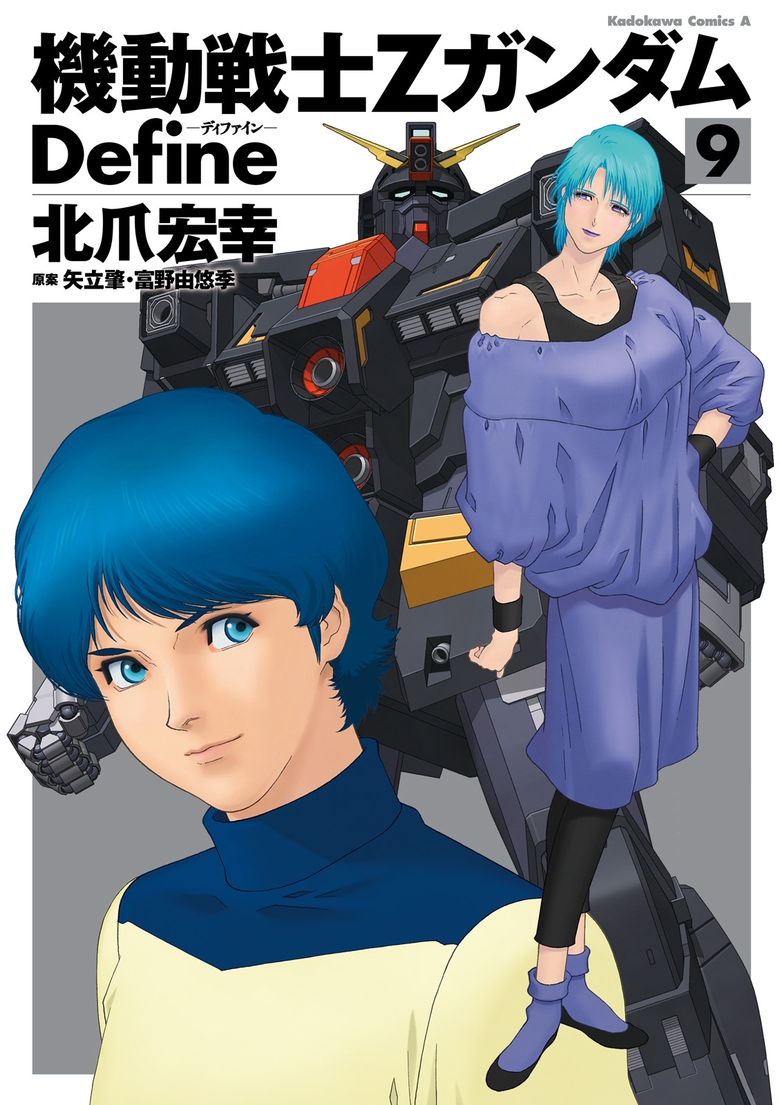 機動戦士Zガンダム Define 9