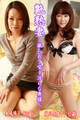 艶熟妻~撮られて喘ぐ淫らな奥様~水嶋博子(36歳)・堀川奈緒子(42歳)