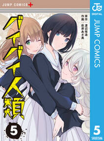 デビリーマン 無料 試し読みなら Amebaマンガ 旧 読書のお時間です デビリーマン 無料 試し読みなら Amebaマンガ 旧 読書のお時間です