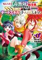 外れスキル【毒無効】を得て追放された転生者、たまたま死んでいたSSSランクの魔物の肉(猛毒)を食べたらチートスキルを手に入れてしまった 1巻【試し読み増量版】