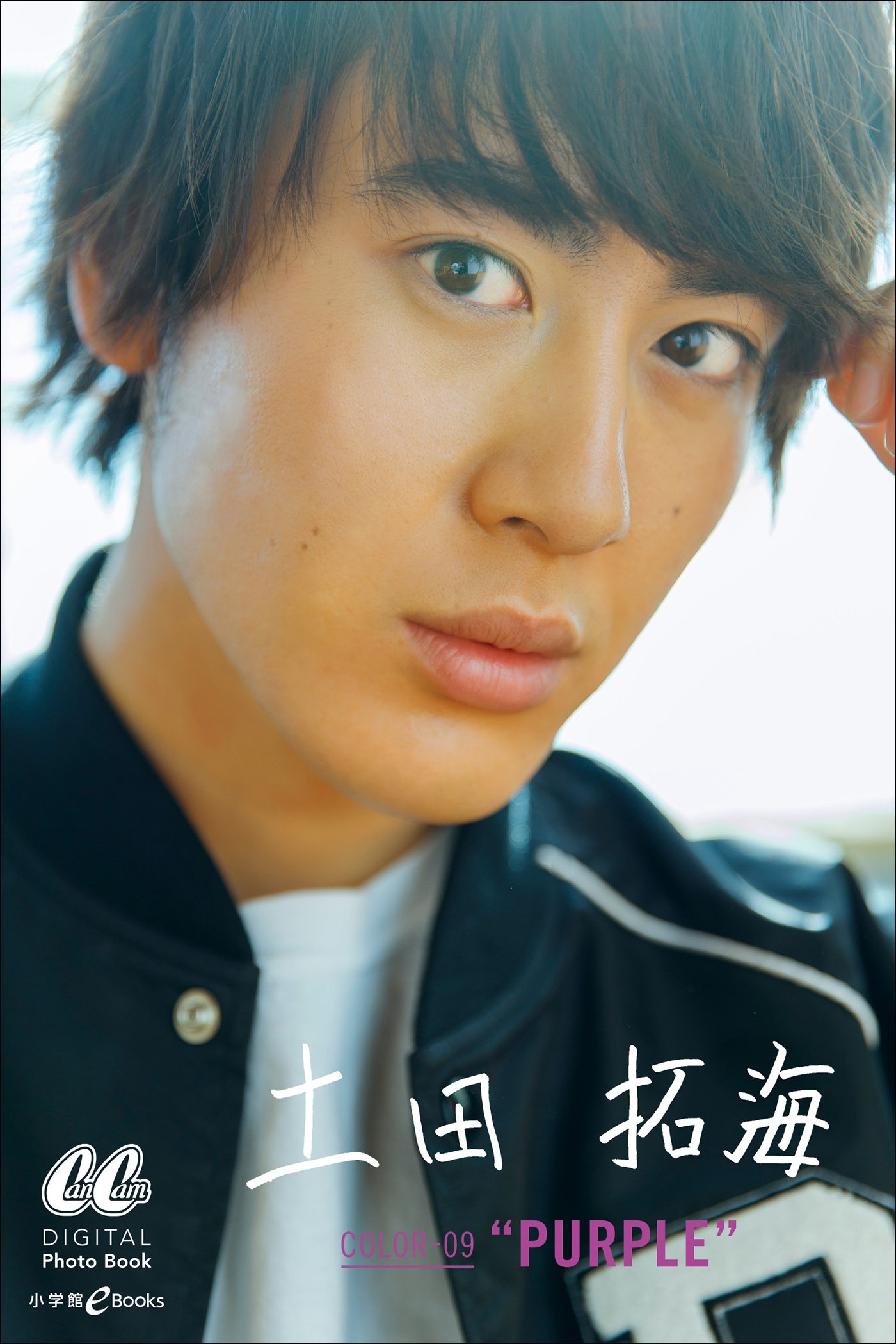 土田 拓海 COLOR-09　“PURPLE”