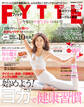 FYTTE今年こそやせてキレイになる!号