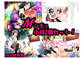Mシチュ小説2個セット!