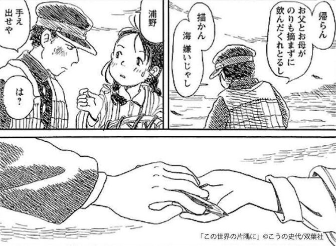 この世界の片隅に のあらすじとは 戦時中に生きるたくましい人々 マンガ特集 人気マンガを毎日無料で配信中 無料 試し読みならamebaマンガ 旧 読書のお時間です この世界の片隅に のあらすじとは 戦時中に生きるたくましい人々 マンガ特集 人気マンガを毎日無料で配信中 無料 試し読みならamebaマンガ 旧 読書のお時間です