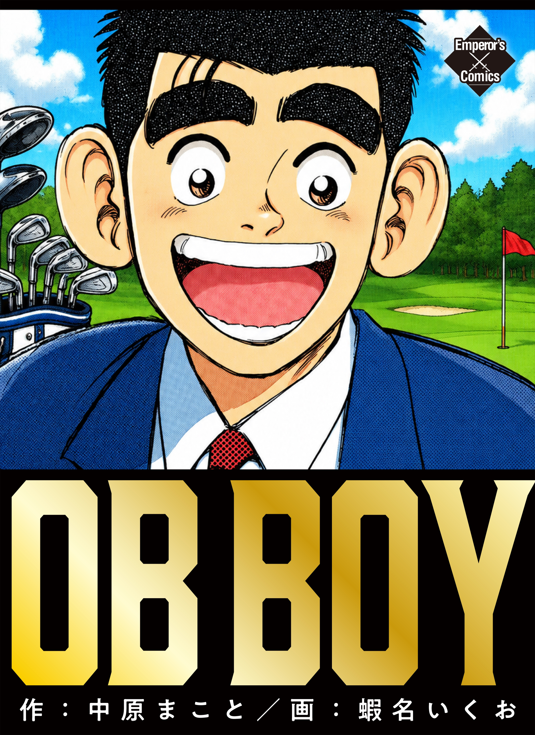 OB BOY
