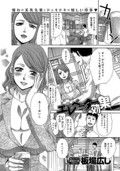 エレベーター効果