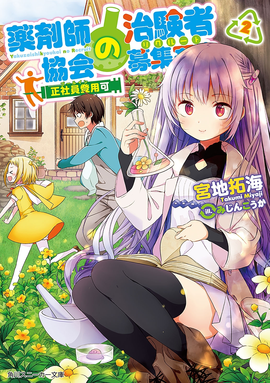 薬剤師協会の治験者募集案内