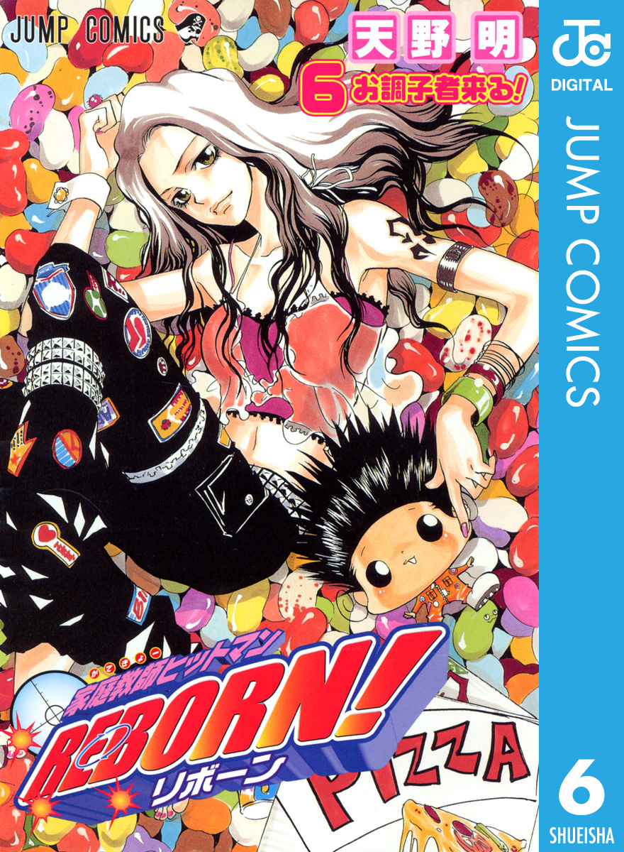 家庭教師ヒットマンREBORN！ モノクロ版 6