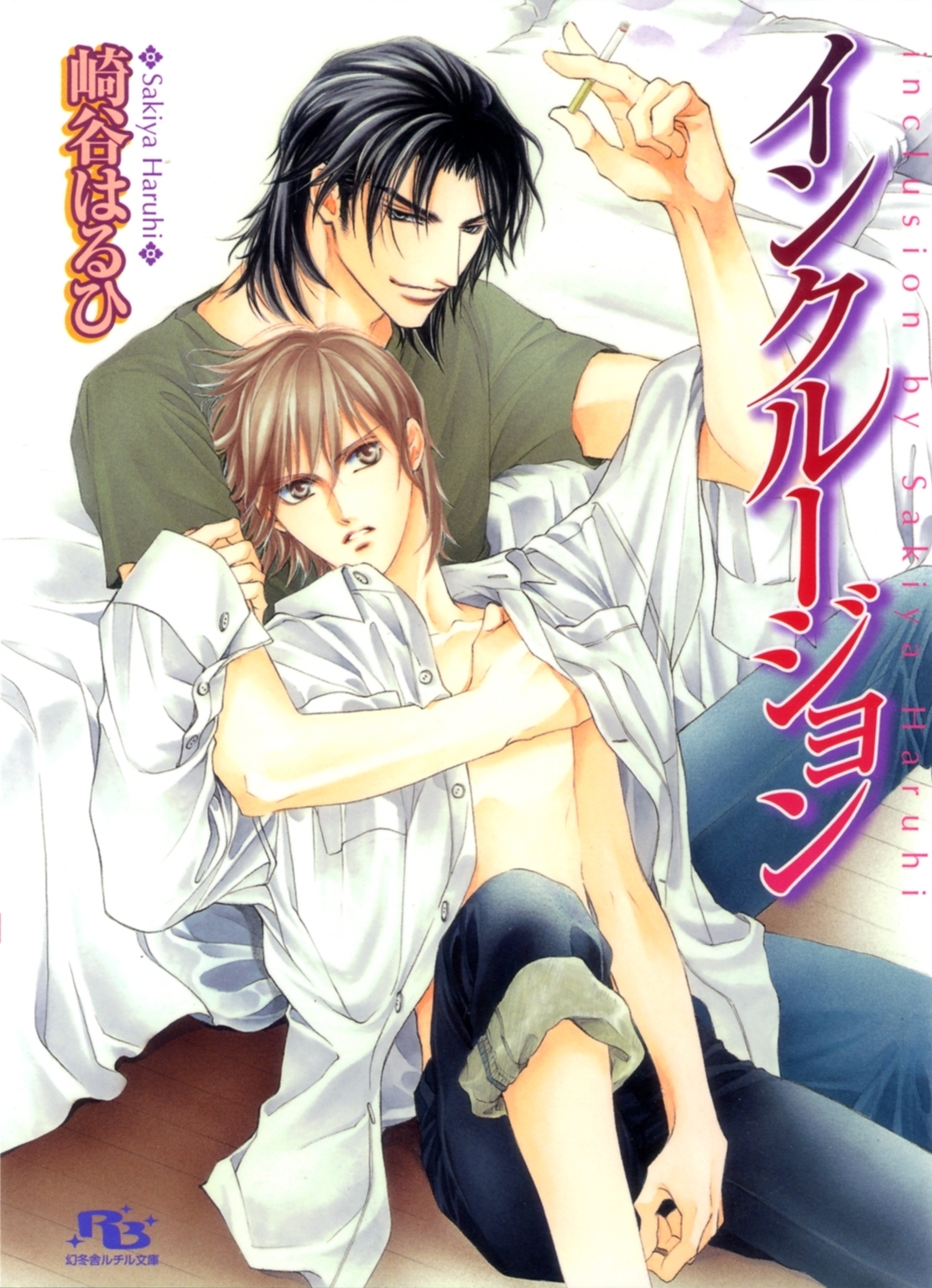 インクルージョン