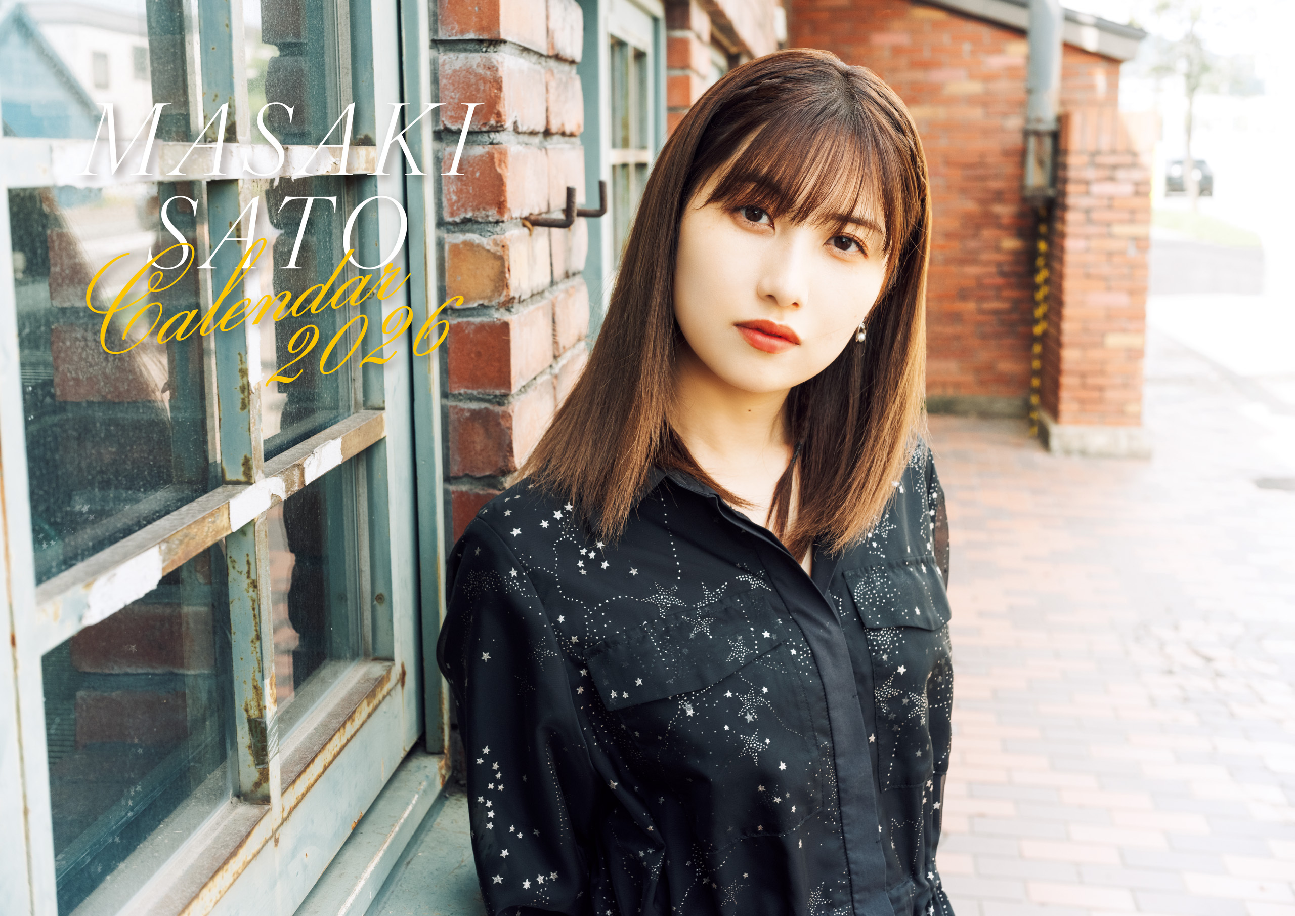 佐藤優樹 カレンダー2026.1-2027.3＜電子版限定特典付き＞