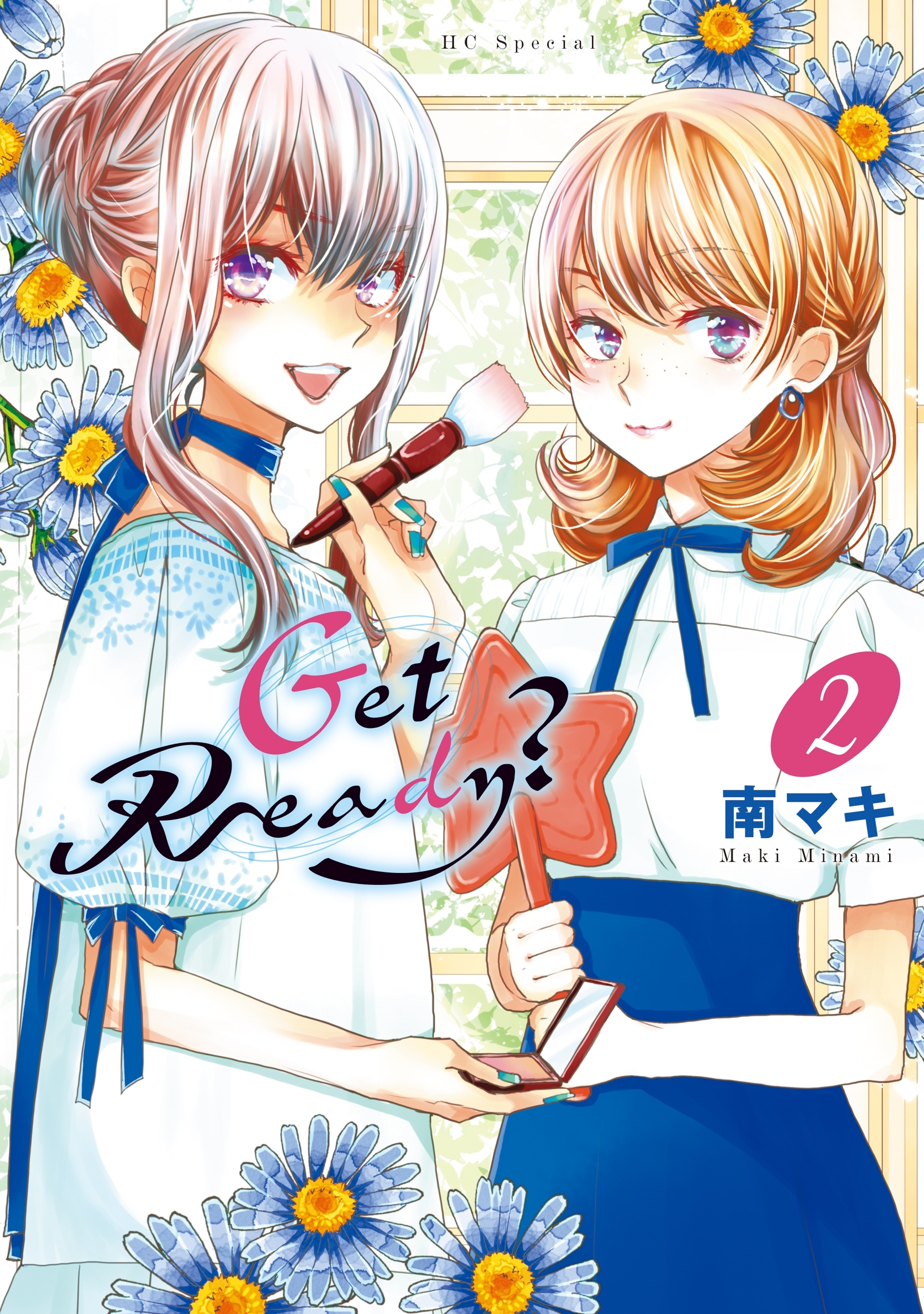 【期間限定　無料お試し版　閲覧期限2026年9月2日】Get Ready？（２）
