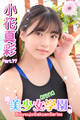 美少女学園 小花真彩 Part.77