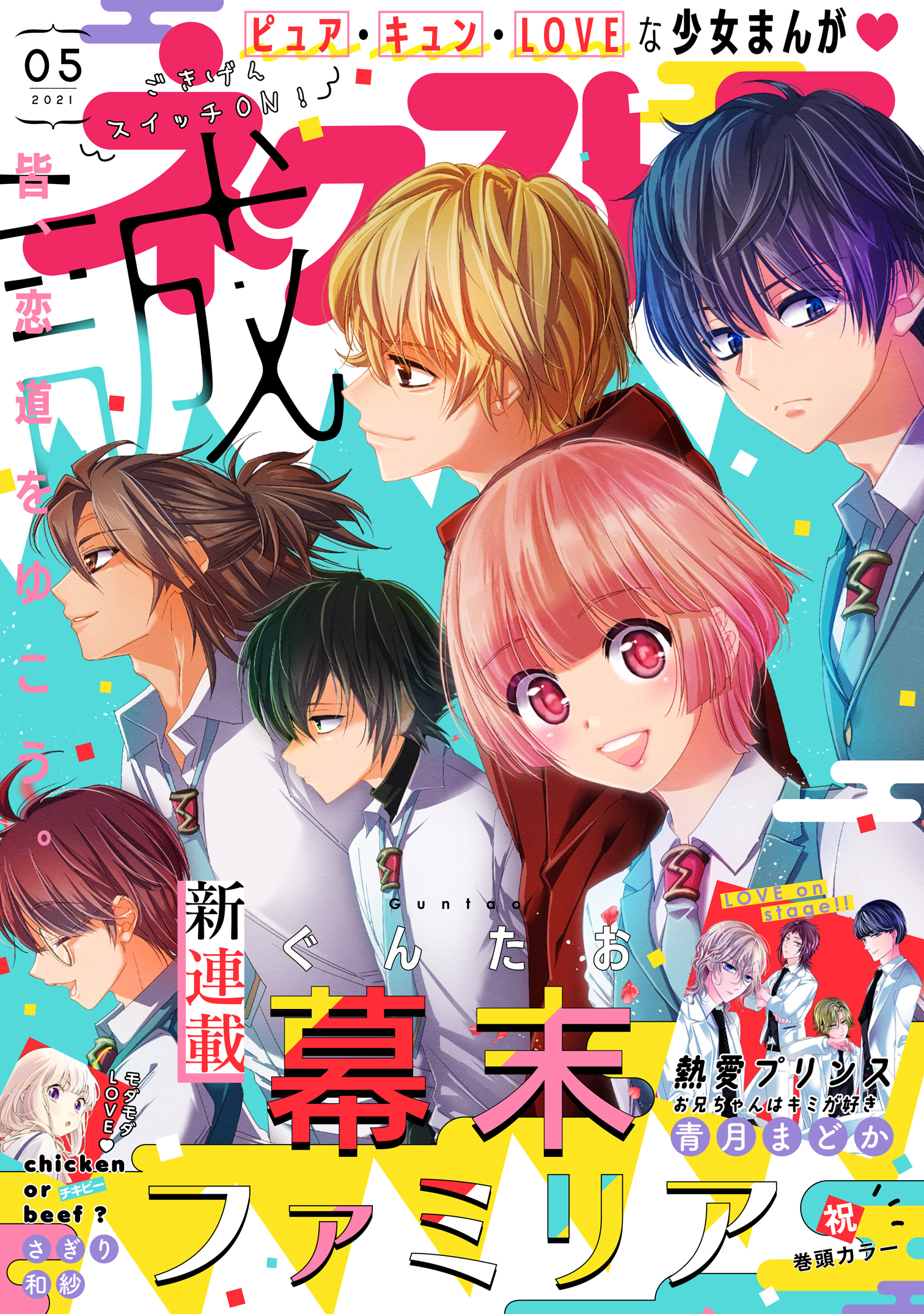 ネクストf 21年5号 無料 試し読みなら Amebaマンガ 旧 読書のお時間です