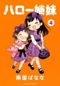 おにぎり通信 ダメママ日記 無料 試し読みなら Amebaマンガ 旧 読書のお時間です
