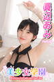 美少女学園 眞辺あみ Part.45