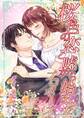 桜色の恋と嘘から始まったプロポーズ
