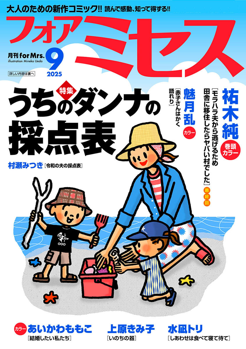 坂口みくの作品一覧・作者情報|人気漫画を無料で試し読み・全巻