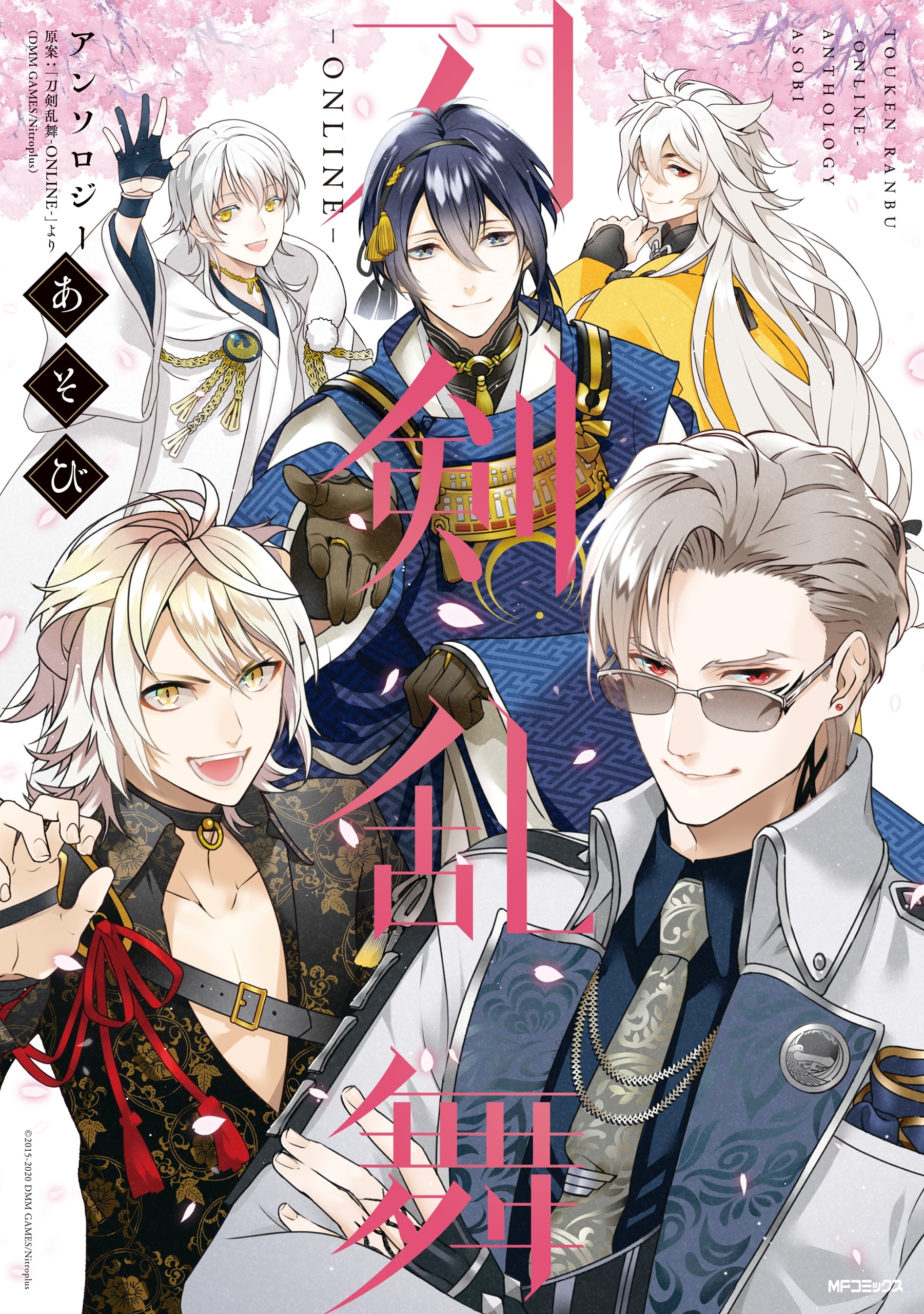 刀剣乱舞 Online アンソロジー 無料 試し読みなら Amebaマンガ 旧 読書のお時間です