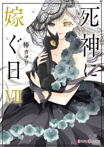 百千さん家のあやかし王子 無料 試し読みなら Amebaマンガ 旧 読書のお時間です 百千さん家のあやかし王子 無料 試し読みなら Amebaマンガ 旧 読書のお時間です