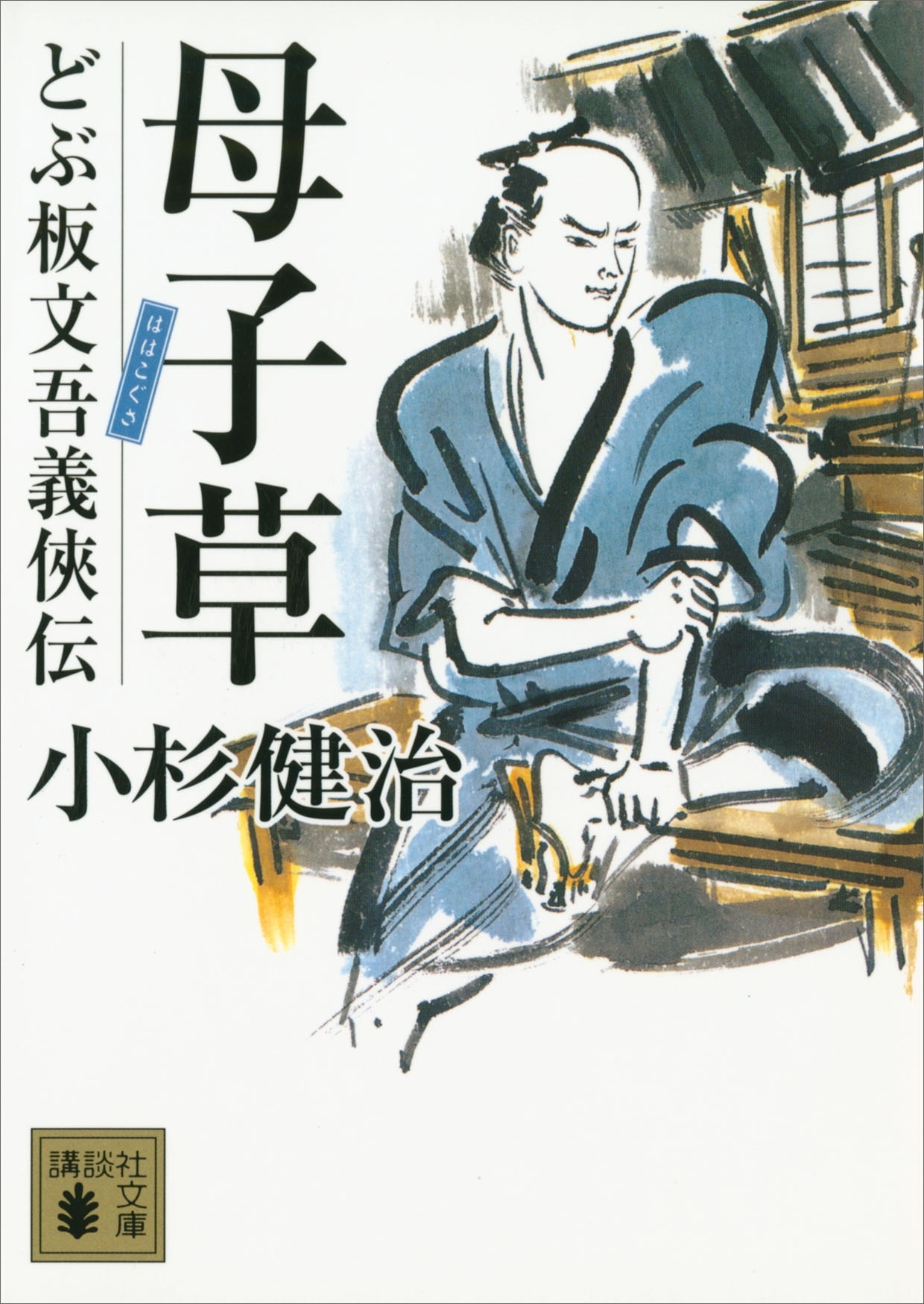 母子草