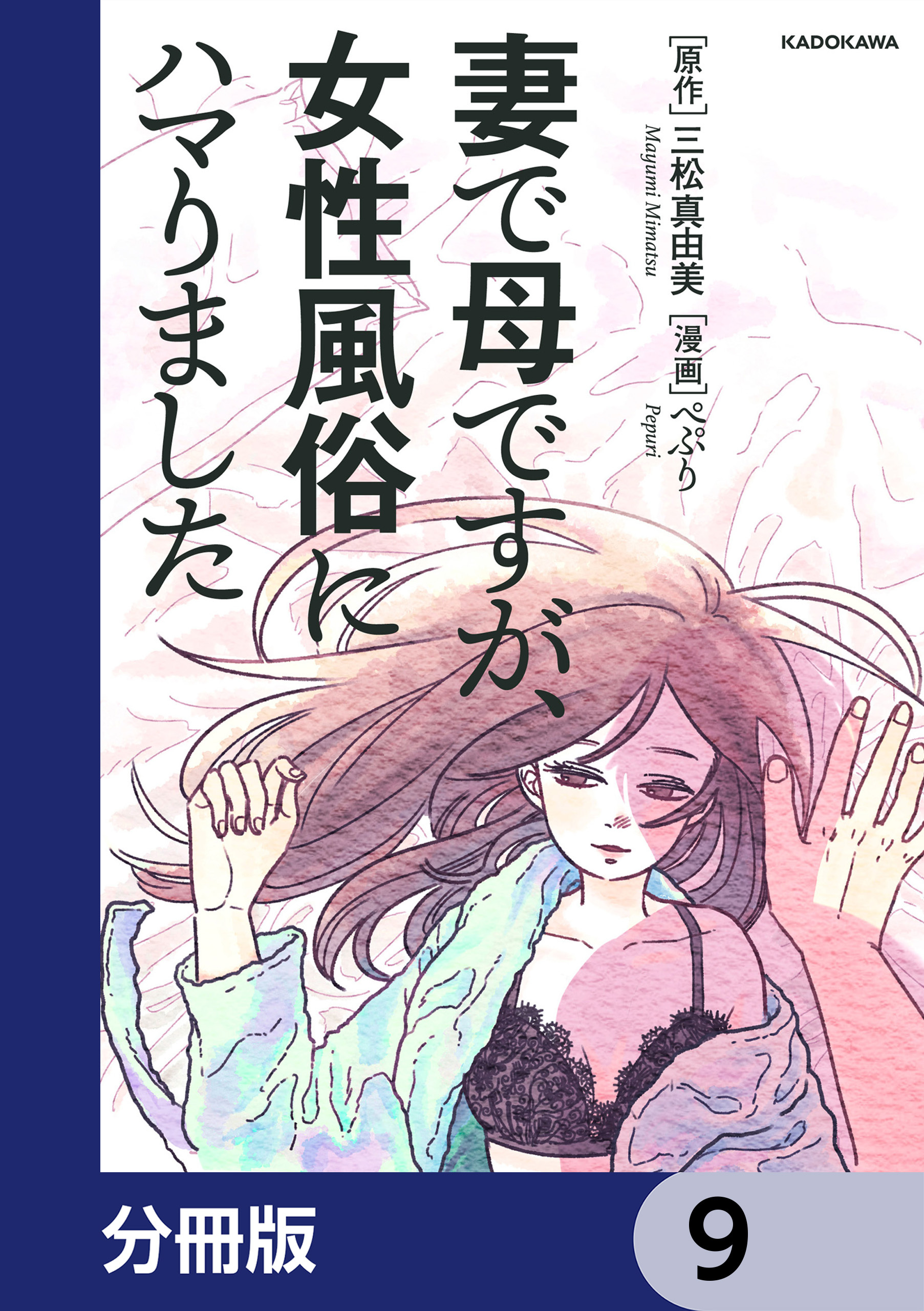 クレインズ ガール エロ 