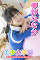 美少女学園 夢野ななか Part.26