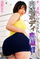 チ〇ポ狂いのドスケベ肉感ボディ奥様 VII 美波もも Episode.01